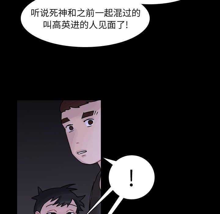 第44話 - 第86张