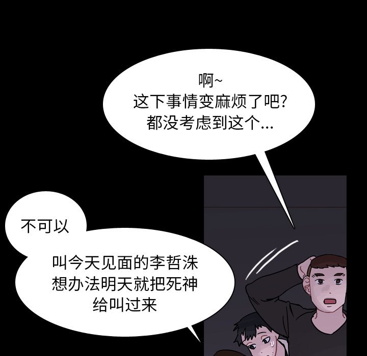 第44話 - 第89张