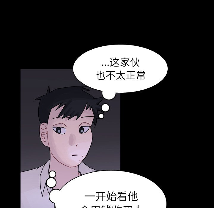 第44話 - 第98张
