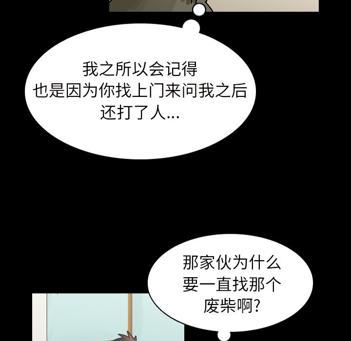 第45話 - 第109张