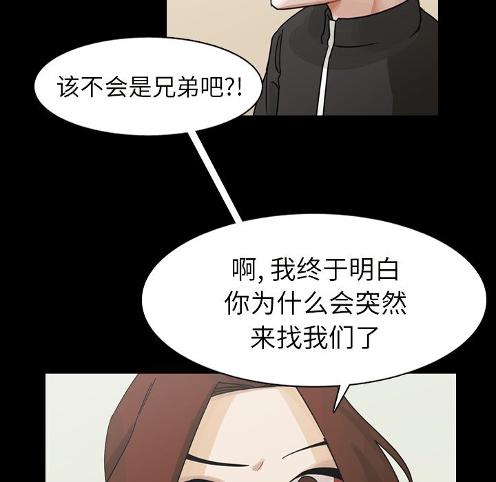 第45話 - 第118张
