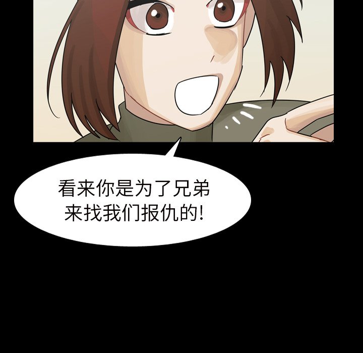 第45話 - 第119张