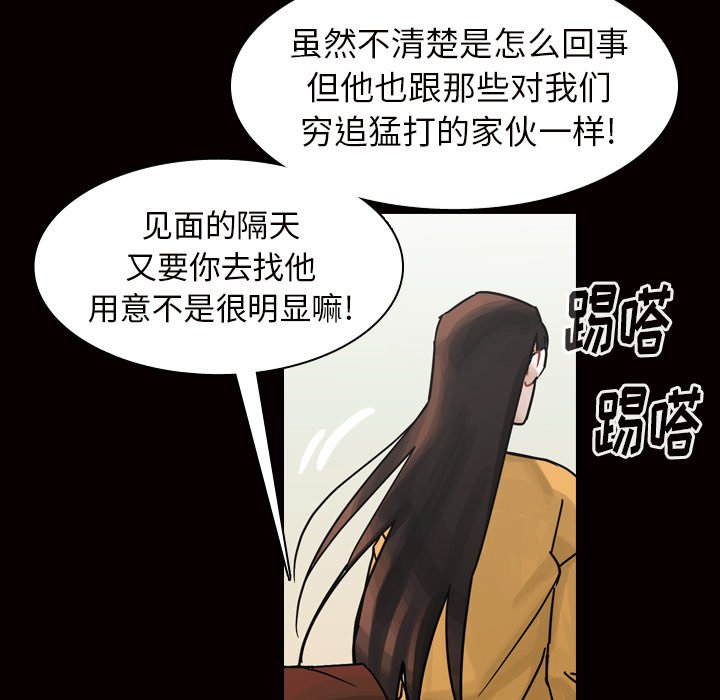 第45話 - 第12张