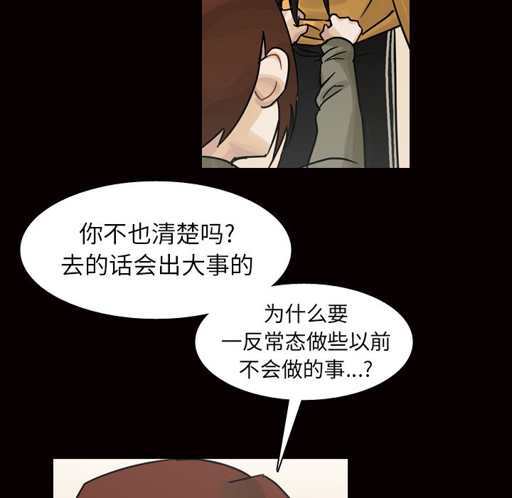 第45話 - 第13张