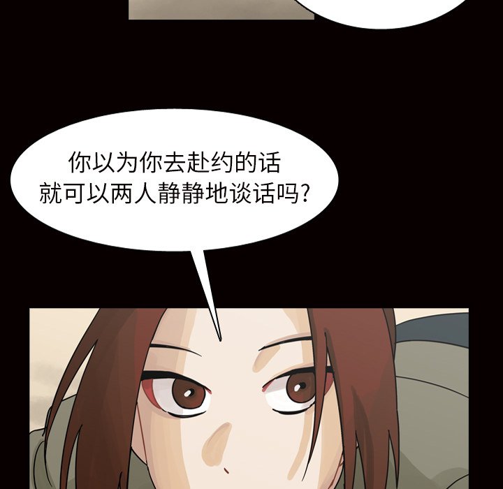 第45話 - 第20张