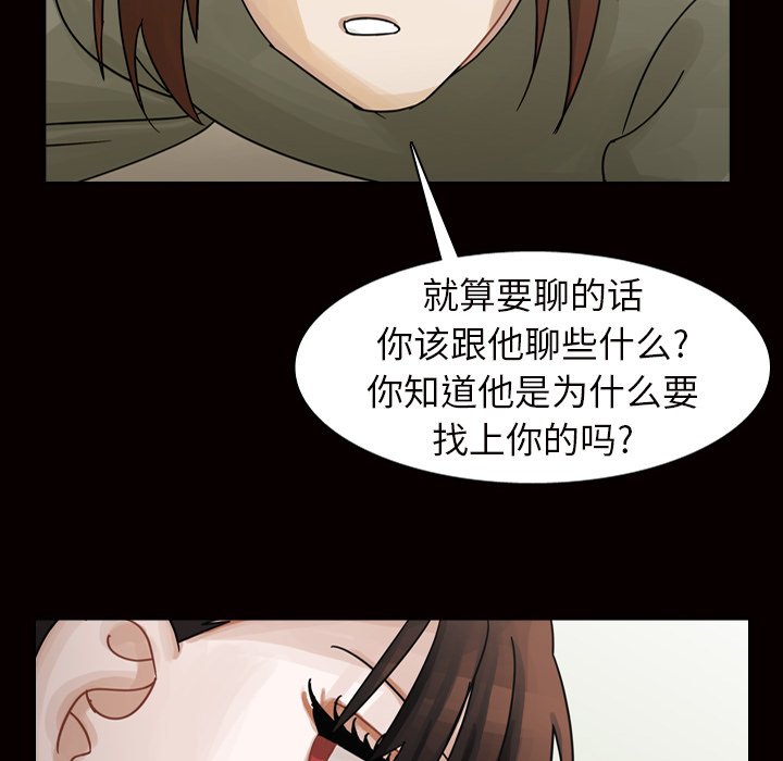 第45話 - 第21张