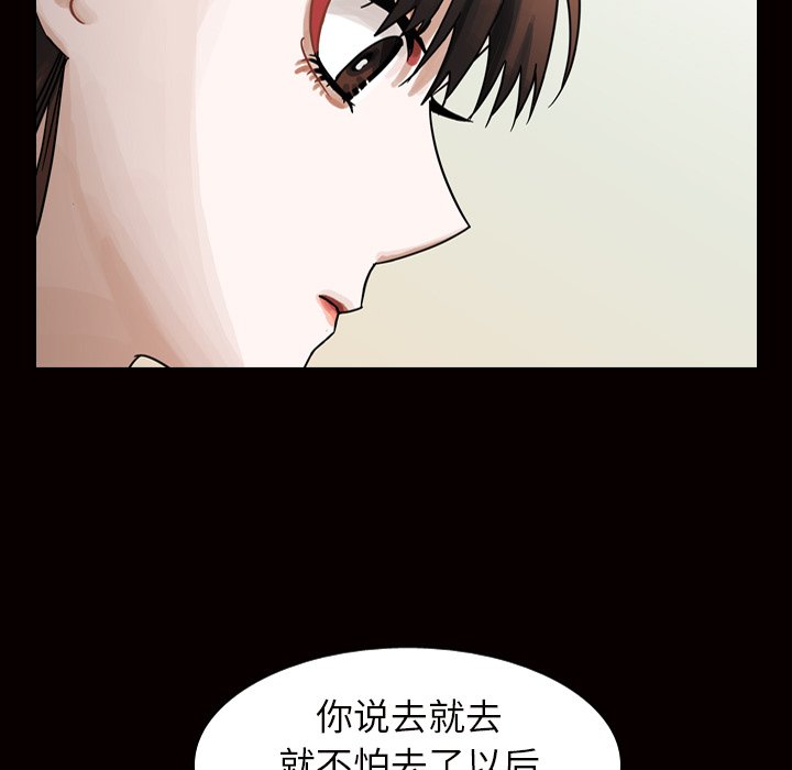 第45話 - 第22张