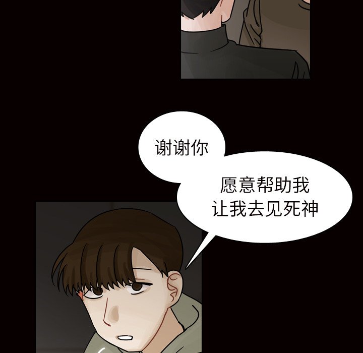 第45話 - 第30张