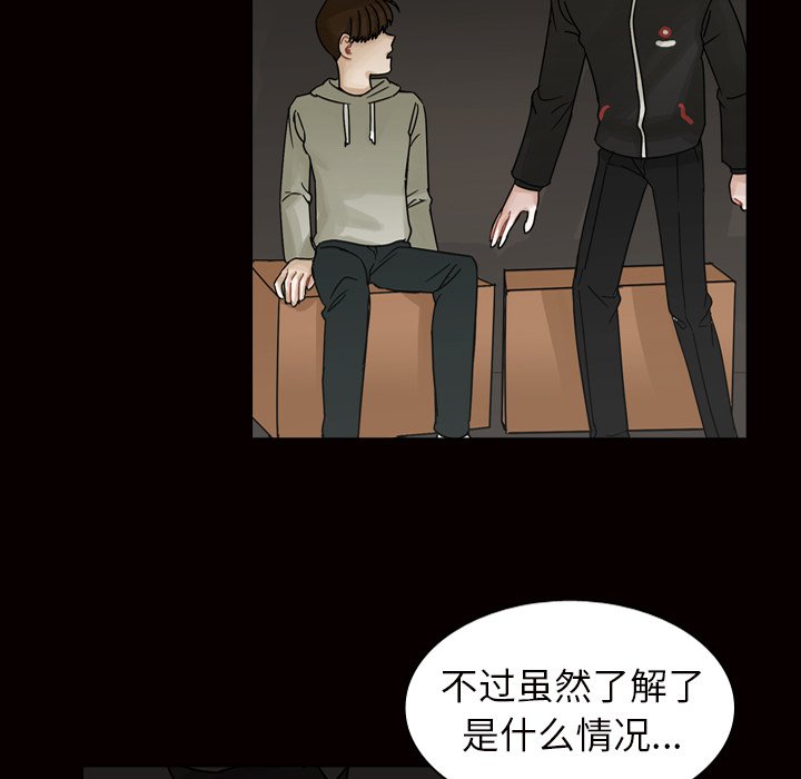 第45話 - 第32张