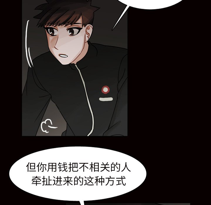 第45話 - 第33张