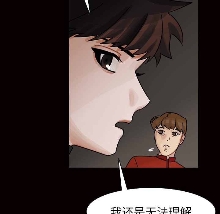 第45話 - 第34张