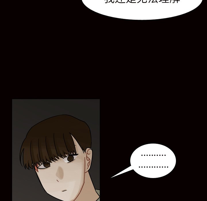 第45話 - 第35张