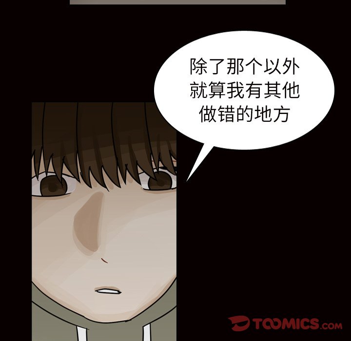 第45話 - 第44张