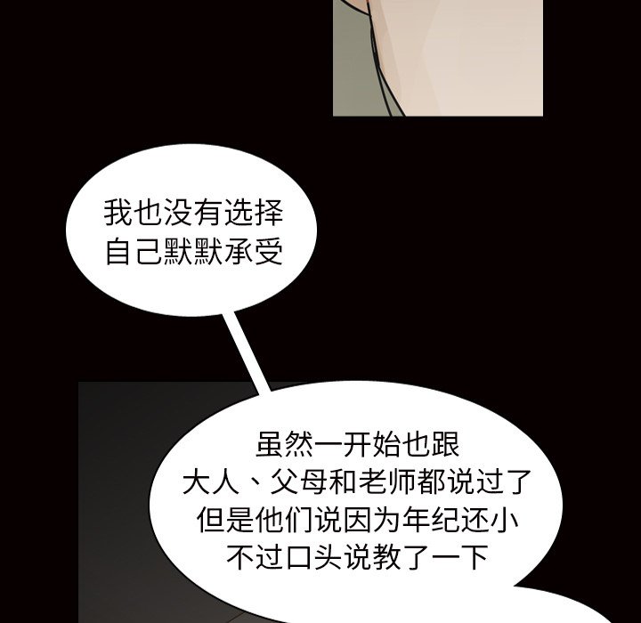 第45話 - 第46张