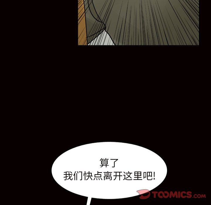 第45話 - 第86张