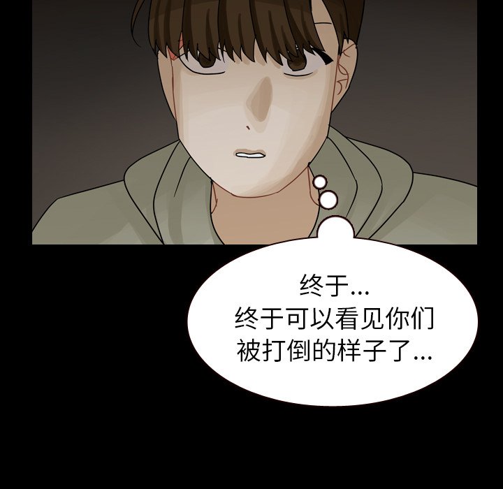 第46話 - 第10张