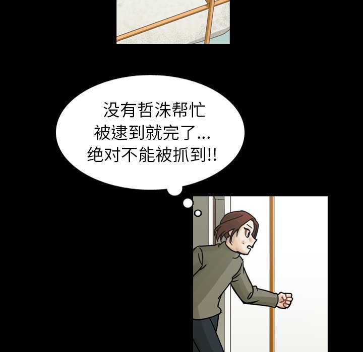第46話 - 第103张
