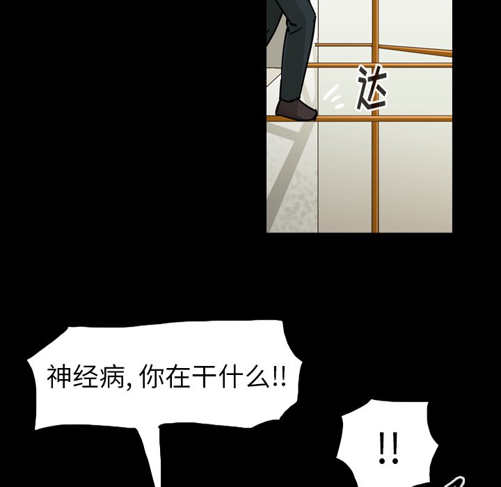 第46話 - 第104张