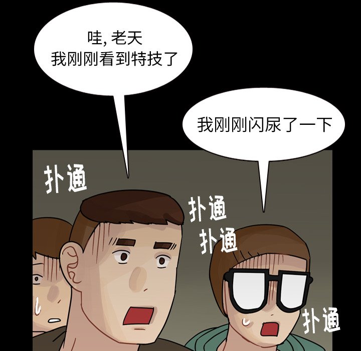 第46話 - 第117张