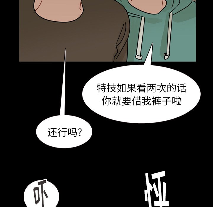 第46話 - 第118张