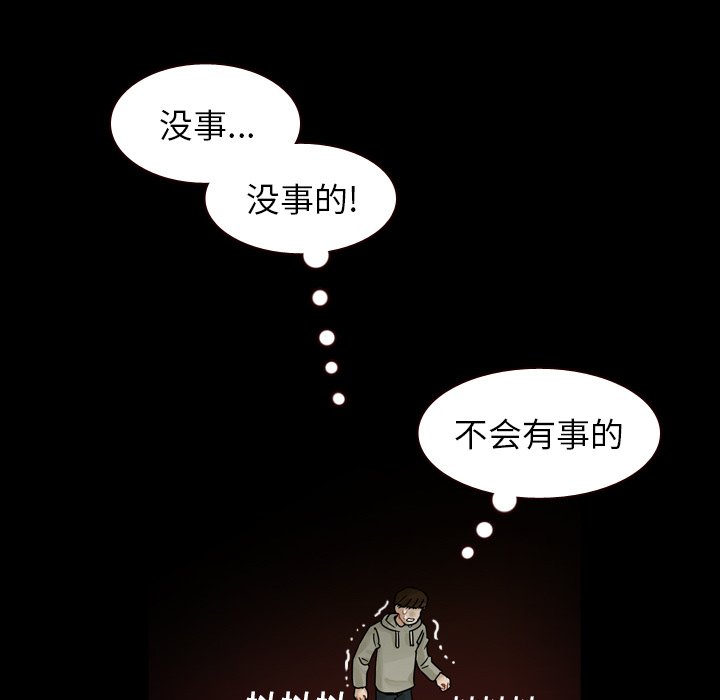 第46話 - 第14张