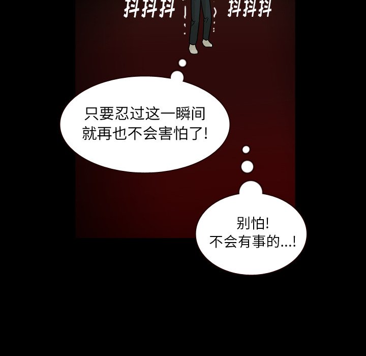 第46話 - 第15张