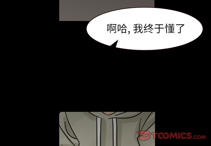 第46話 - 第2张