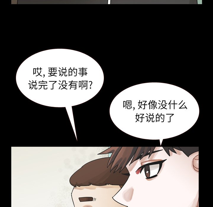 第46話 - 第20张