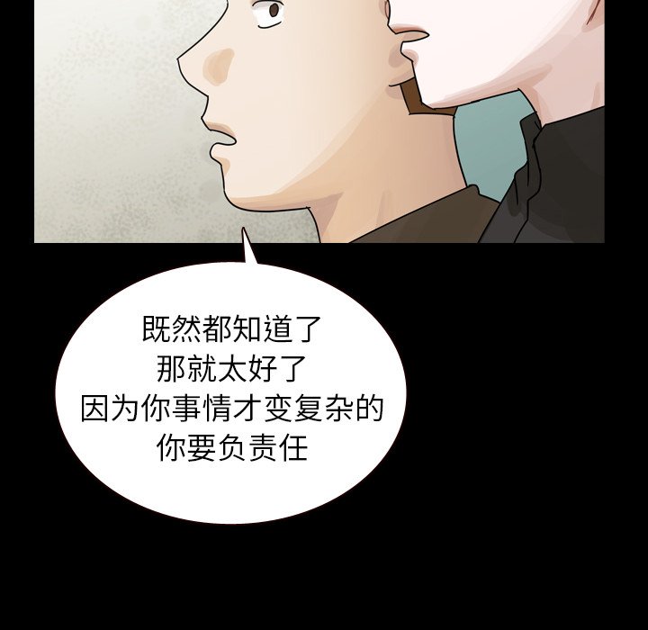 第46話 - 第21张