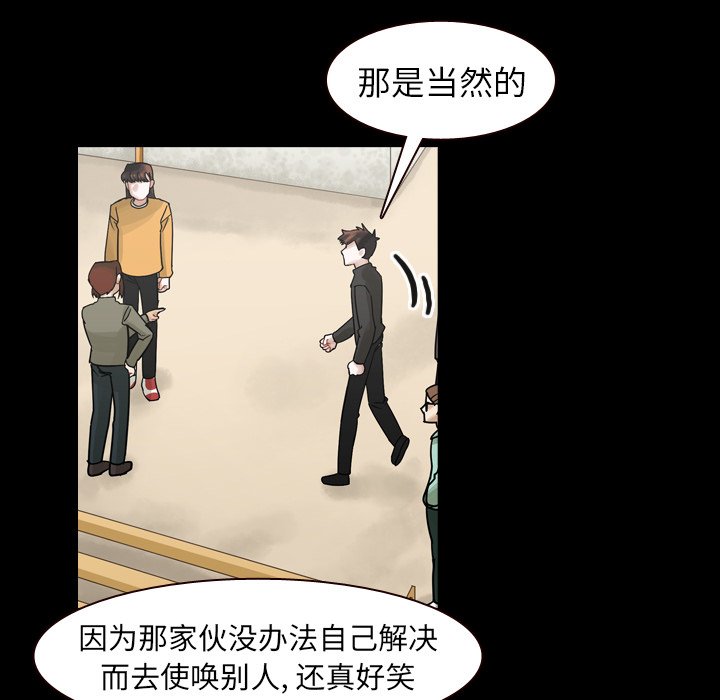 第46話 - 第22张