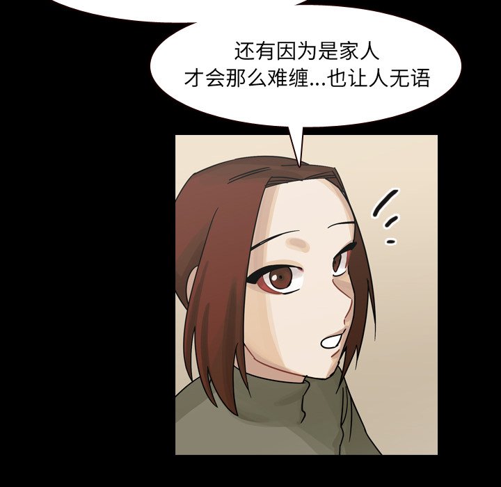 第46話 - 第23张