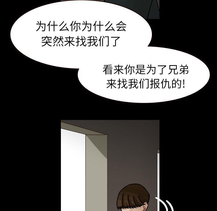 第46話 - 第4张