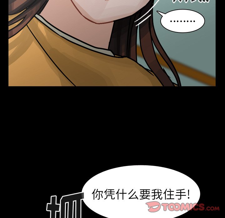 第46話 - 第44张
