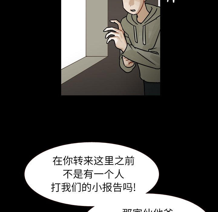 第46話 - 第5张