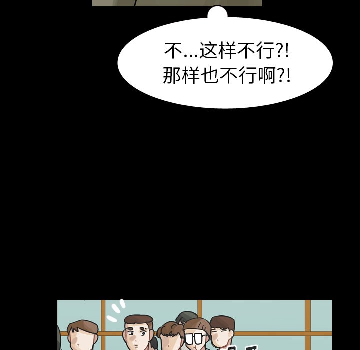 第46話 - 第52张