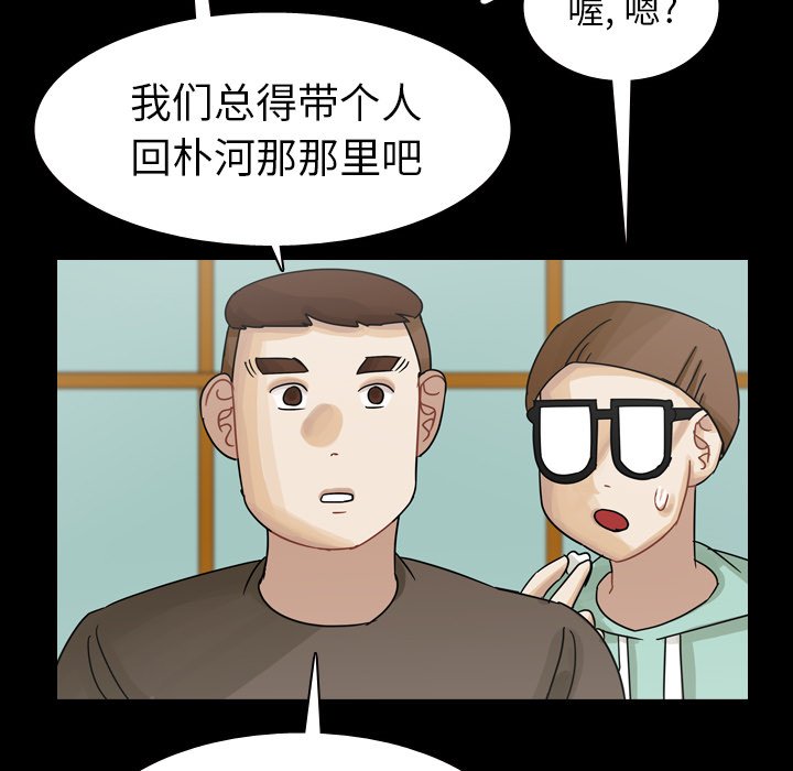 第46話 - 第54张