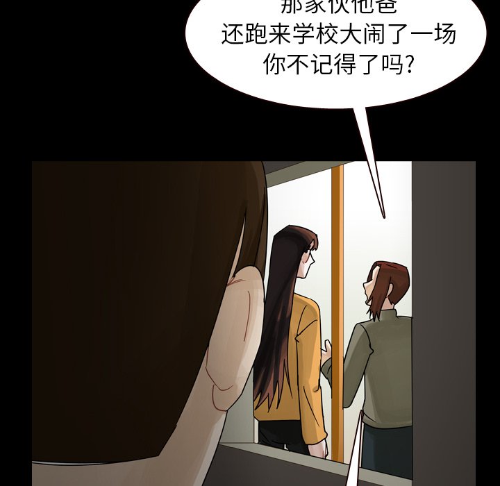 第46話 - 第6张
