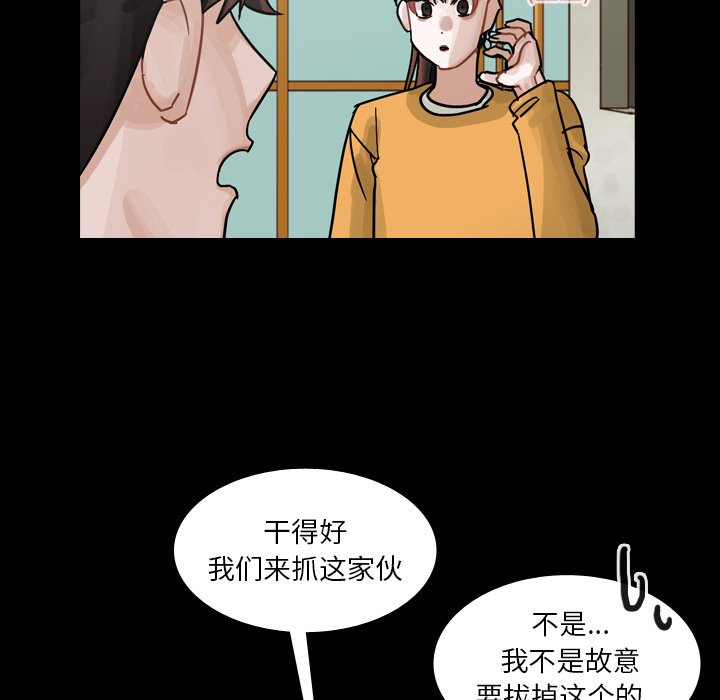 第46話 - 第66张