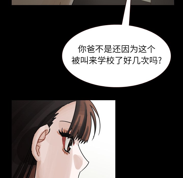 第46話 - 第7张