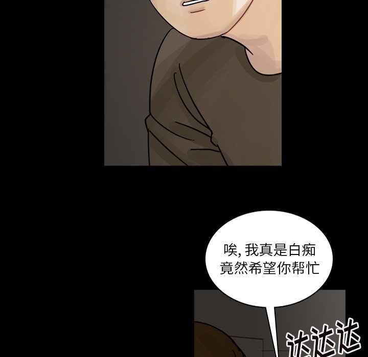 第46話 - 第79张