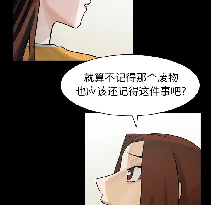 第46話 - 第8张