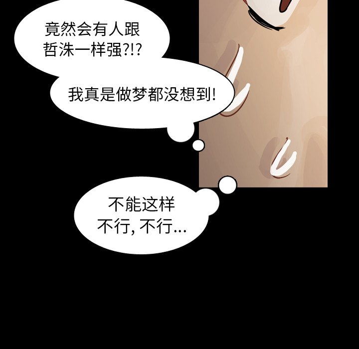 第46話 - 第90张