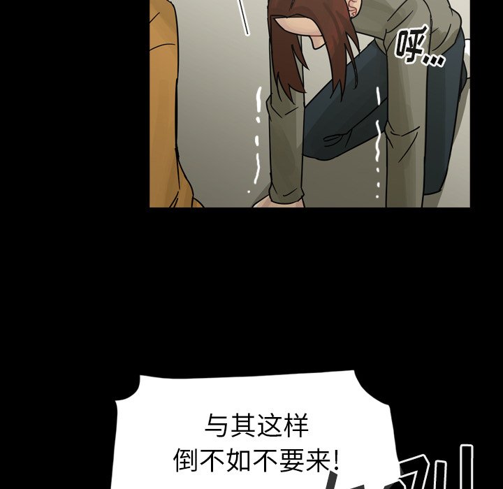 第47話 - 第106张