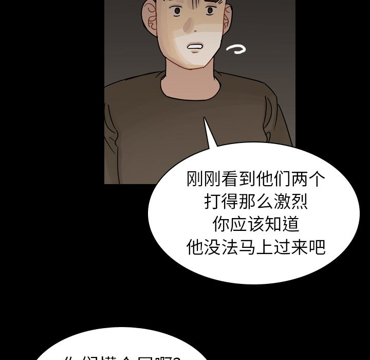 第47話 - 第11张