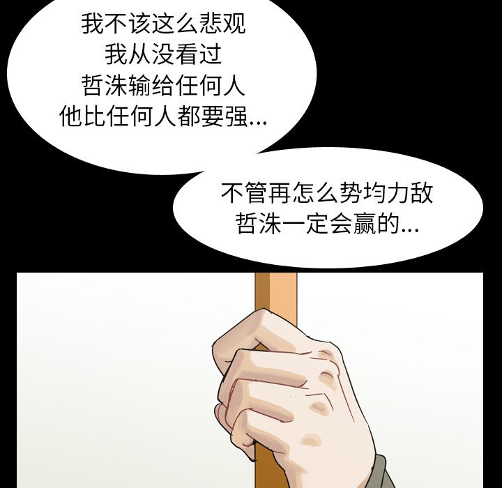 第47話 - 第16张