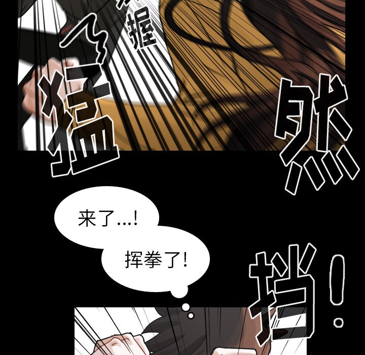 第47話 - 第22张