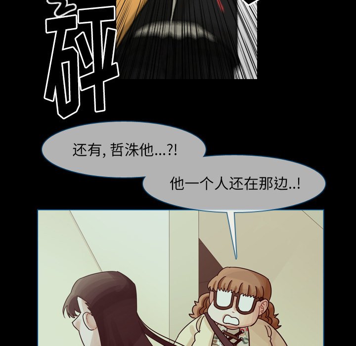 第47話 - 第33张
