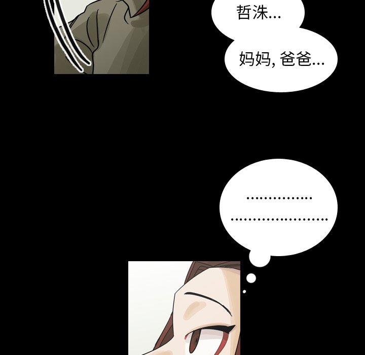 第47話 - 第6张