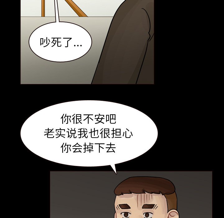 第47話 - 第67张