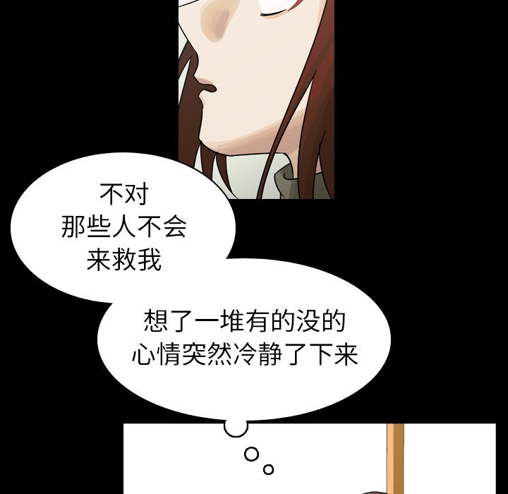 第47話 - 第7张